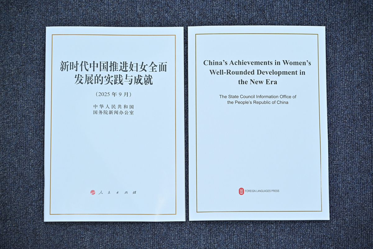 China releases white paper on advancement of women's development img